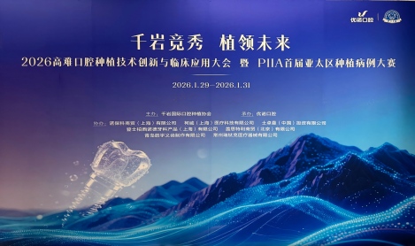 【Highlights Review】RE-TECH | Peaks in Glory, Implant Forges the Future — Qingdao Station Concludes Successfully!