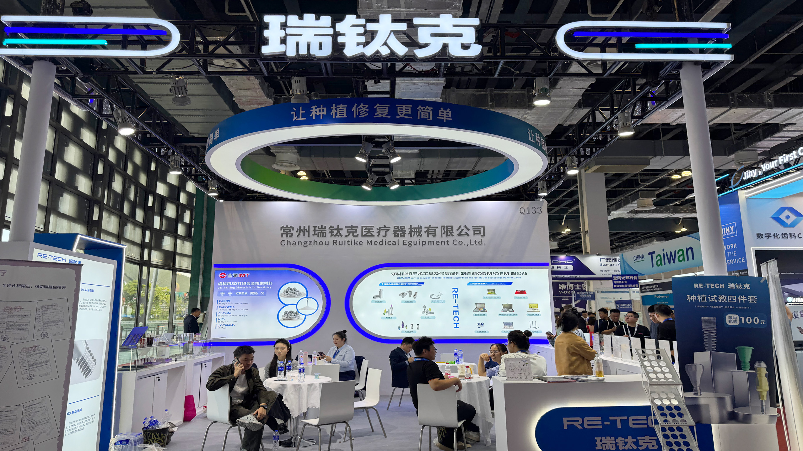 【Exhibition Review】RE-TECH | 2025 Shanghai International Dental Exhibition Concludes Successfully!